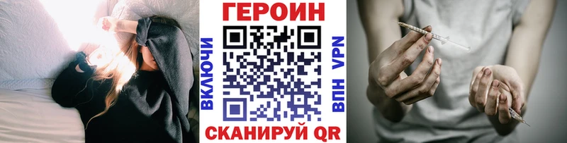 купить наркоту  Чехов  Героин герыч 